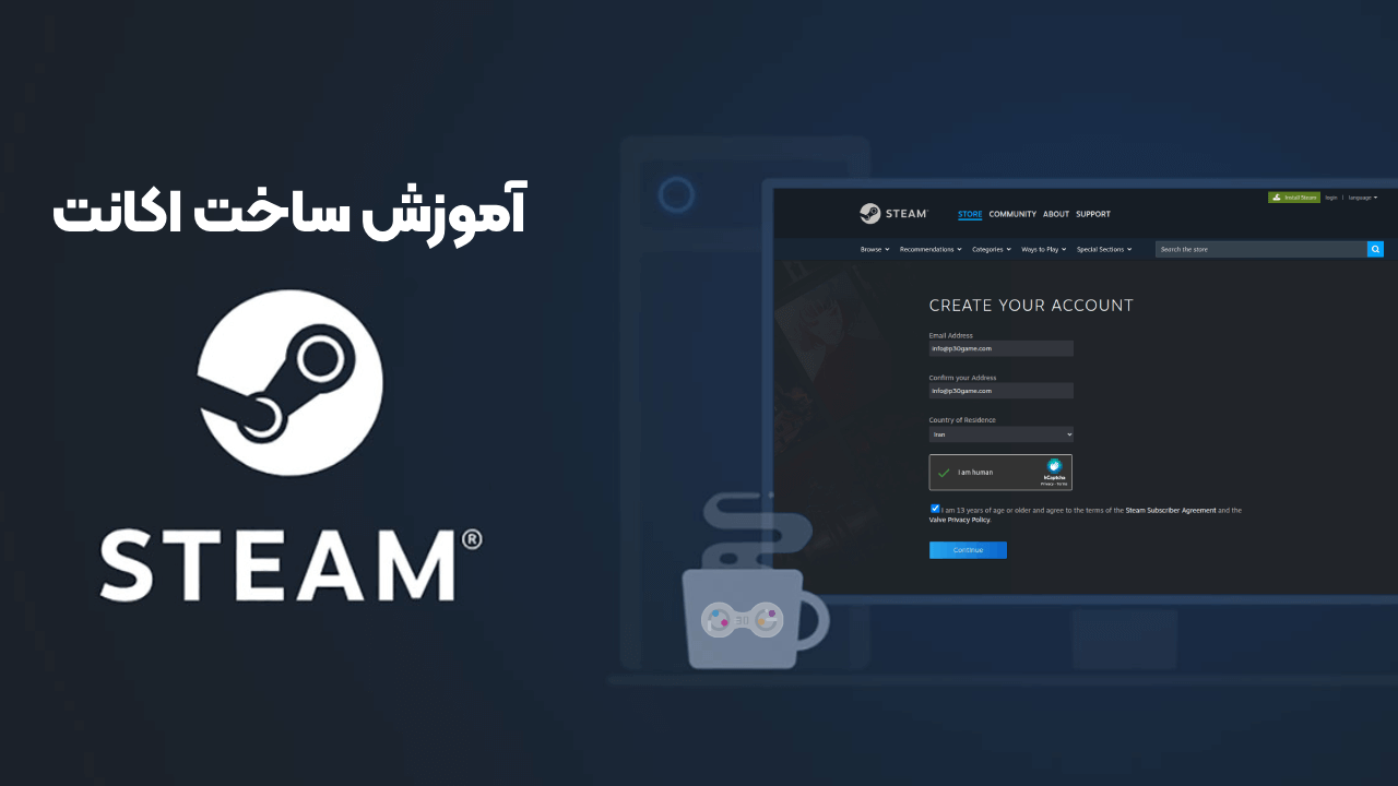 آموزش ساخت اکانت استیم